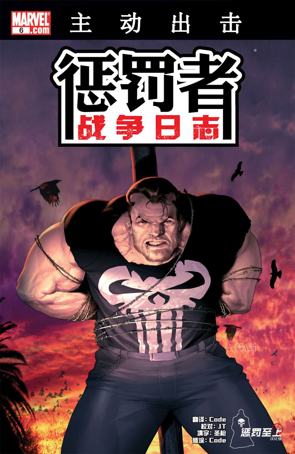 《惩罚者战争日志》漫画最新章节第6话免费下拉式在线观看章节第【1】张图片