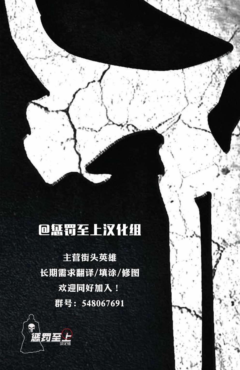 《惩罚者战争日志》漫画最新章节第20话免费下拉式在线观看章节第【25】张图片