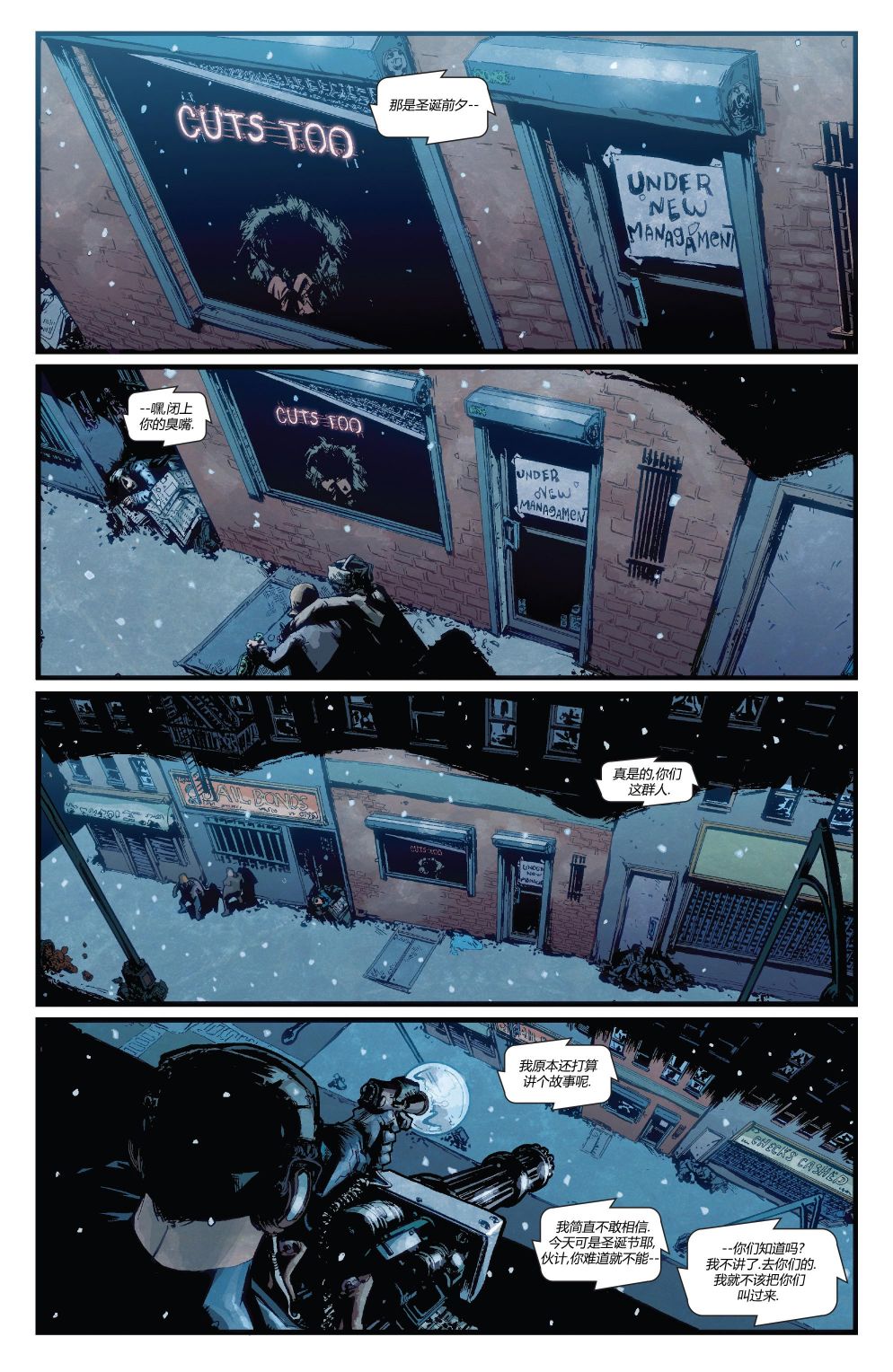 《惩罚者战争日志》漫画最新章节第26话免费下拉式在线观看章节第【3】张图片