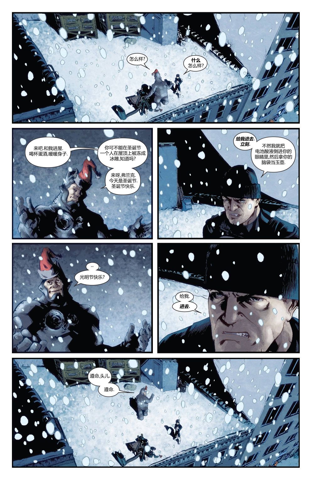 《惩罚者战争日志》漫画最新章节第26话免费下拉式在线观看章节第【21】张图片