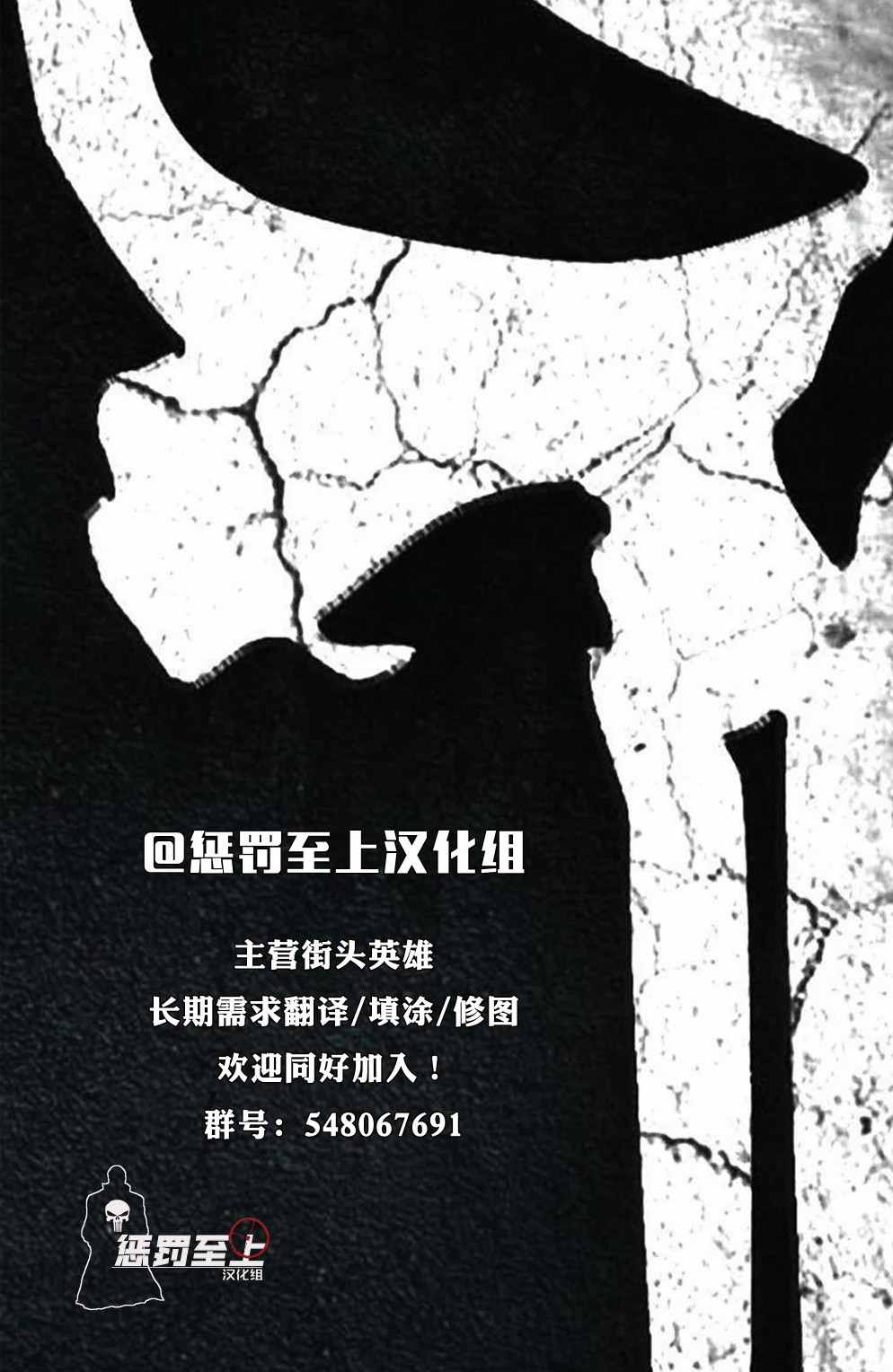 《惩罚者战争日志》漫画最新章节第14话免费下拉式在线观看章节第【25】张图片