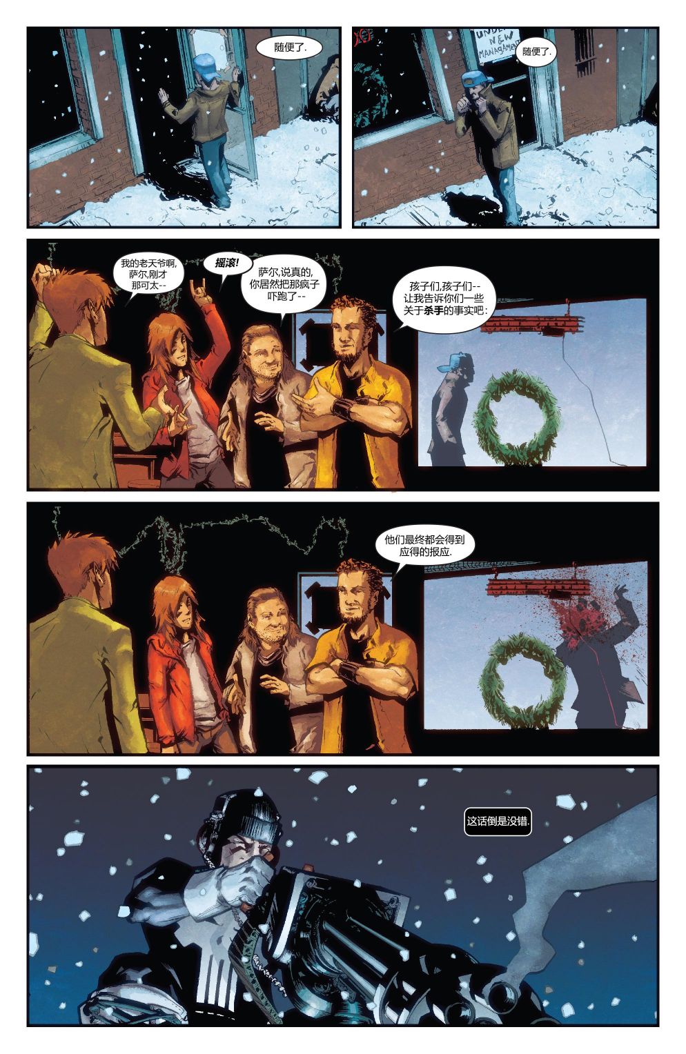 《惩罚者战争日志》漫画最新章节第26话免费下拉式在线观看章节第【12】张图片