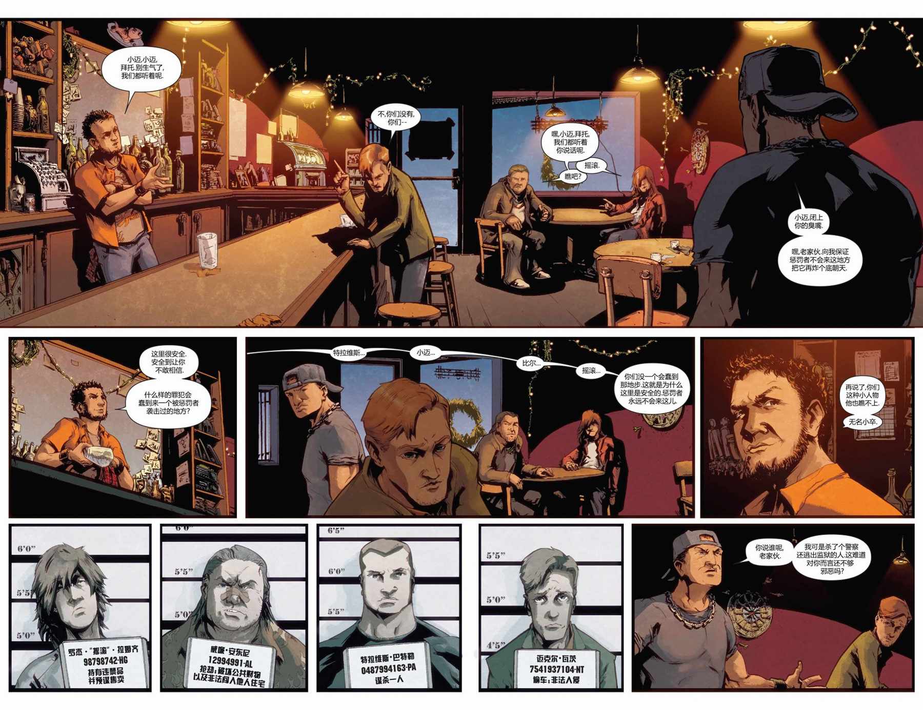 《惩罚者战争日志》漫画最新章节第26话免费下拉式在线观看章节第【5】张图片