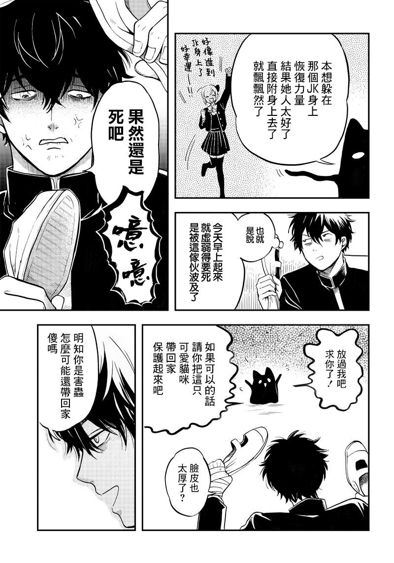 《恶魔二哥》漫画最新章节第6话免费下拉式在线观看章节第【23】张图片