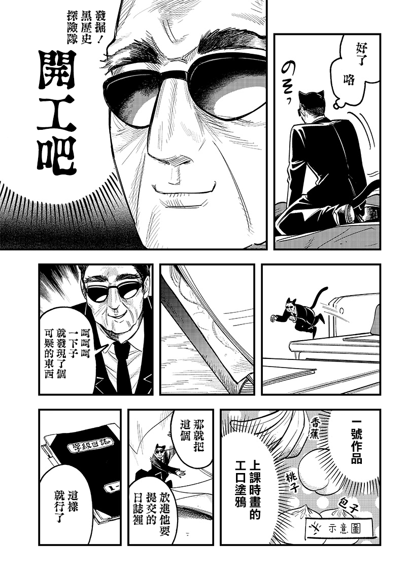 《恶魔二哥》漫画最新章节第12话免费下拉式在线观看章节第【7】张图片