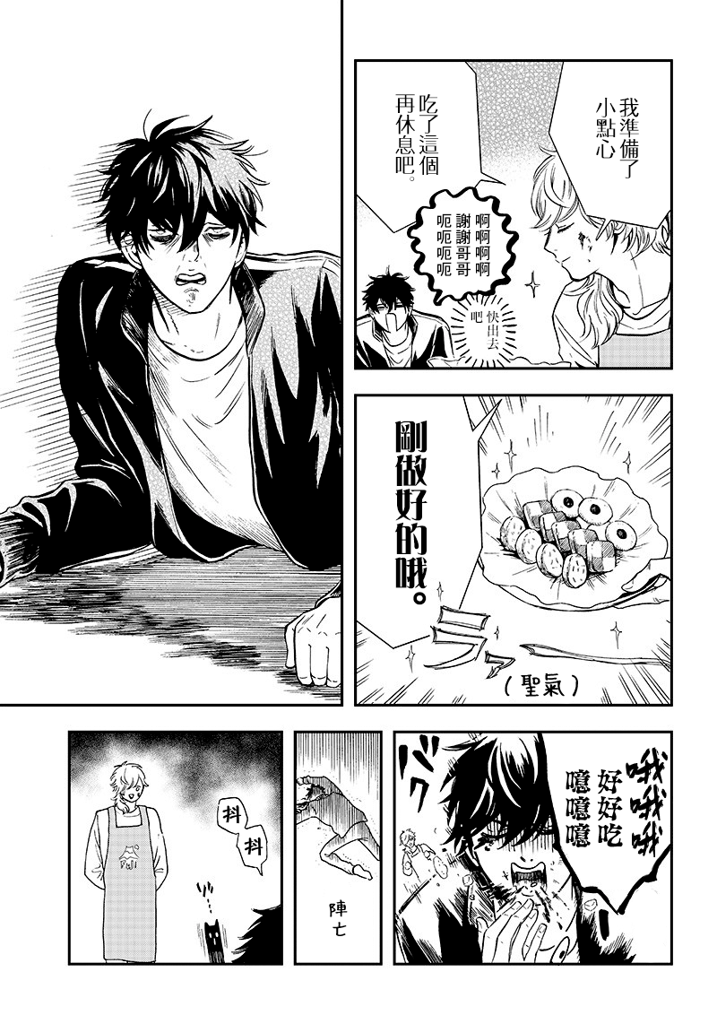 《恶魔二哥》漫画最新章节第7话免费下拉式在线观看章节第【15】张图片