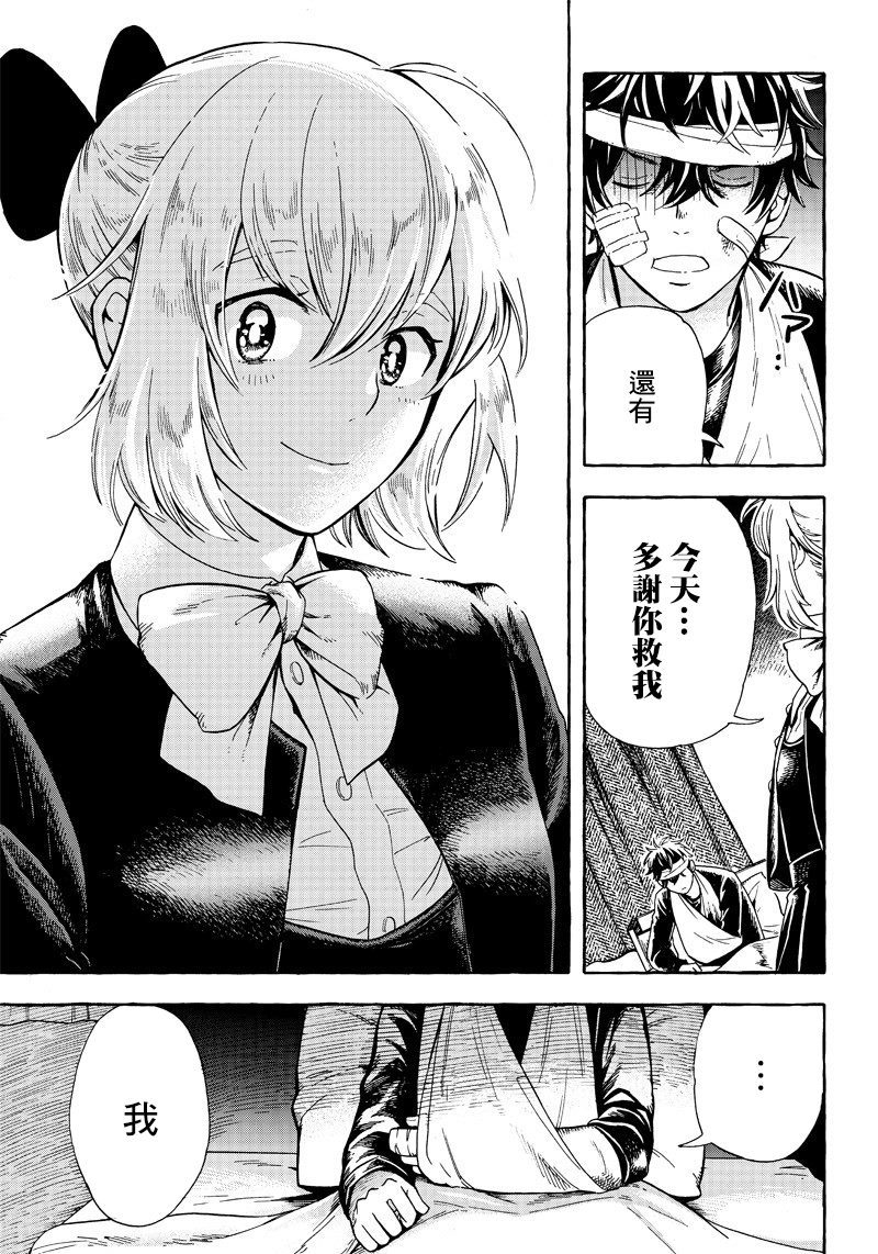 《恶魔二哥》漫画最新章节第1话免费下拉式在线观看章节第【37】张图片