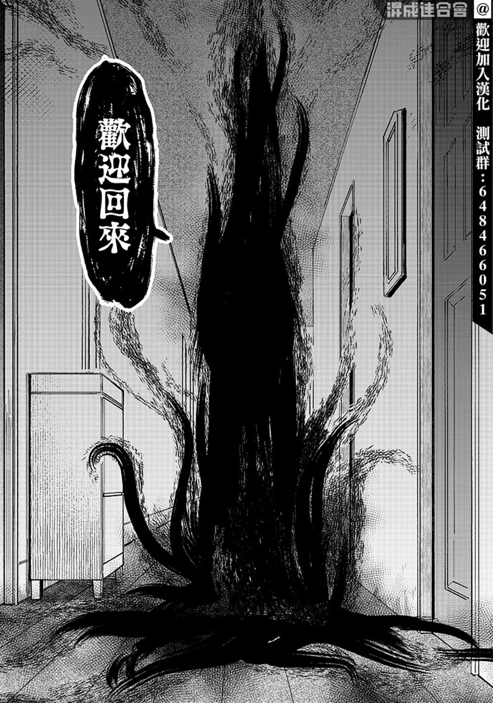 《恶魔二哥》漫画最新章节第13话免费下拉式在线观看章节第【13】张图片