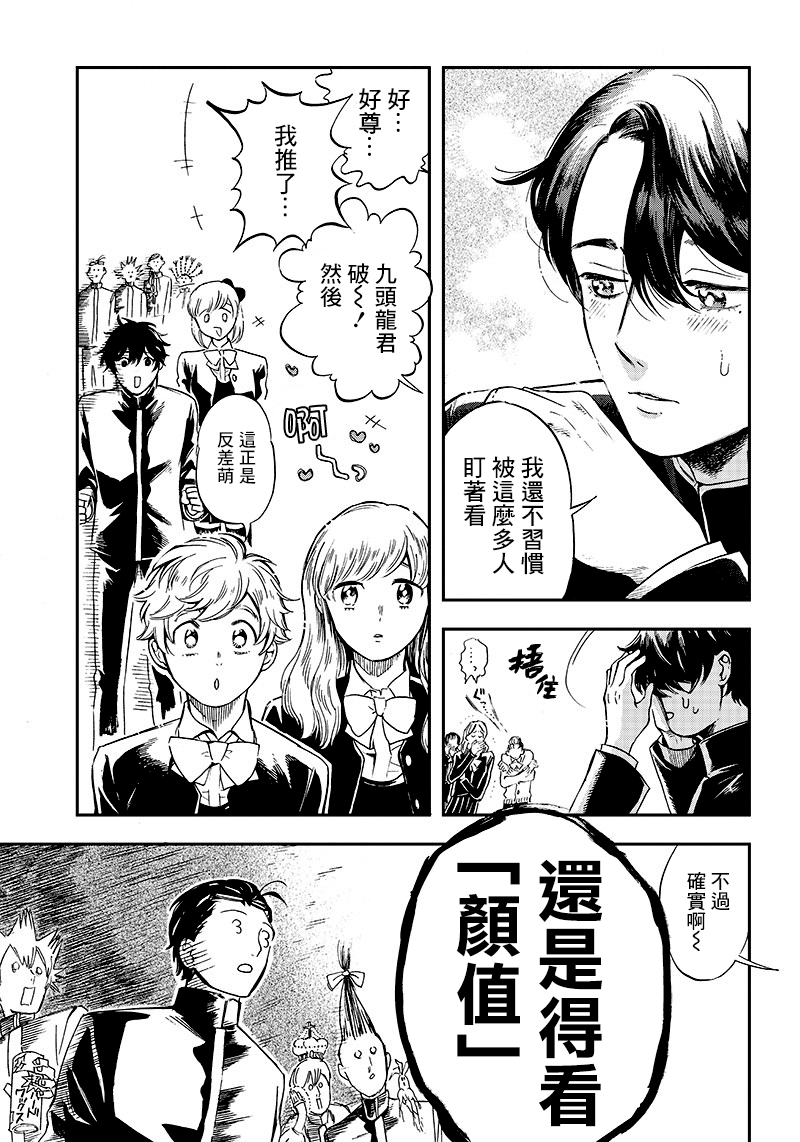 《恶魔二哥》漫画最新章节第8话免费下拉式在线观看章节第【17】张图片