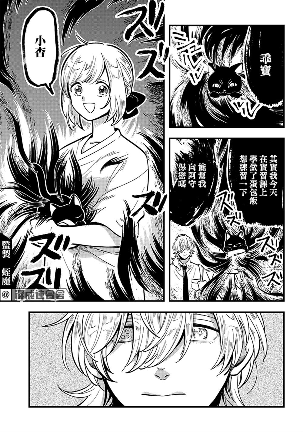 《恶魔二哥》漫画最新章节第13话免费下拉式在线观看章节第【15】张图片