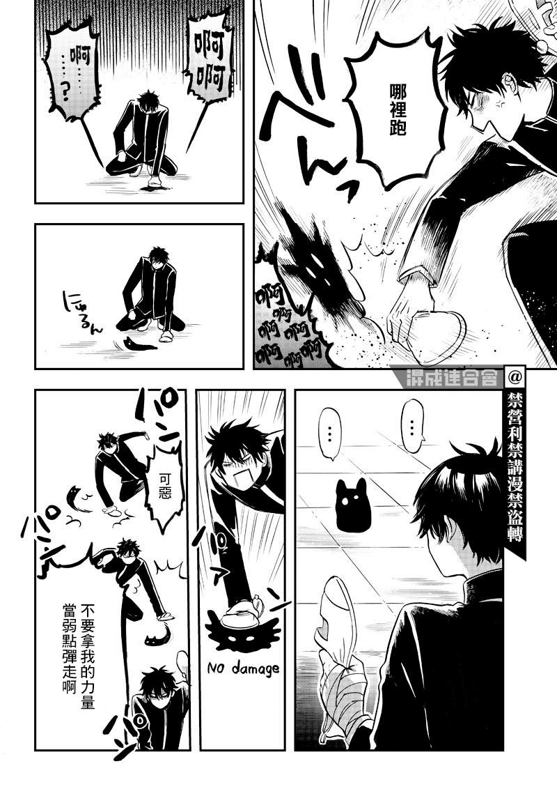 《恶魔二哥》漫画最新章节第6话免费下拉式在线观看章节第【24】张图片