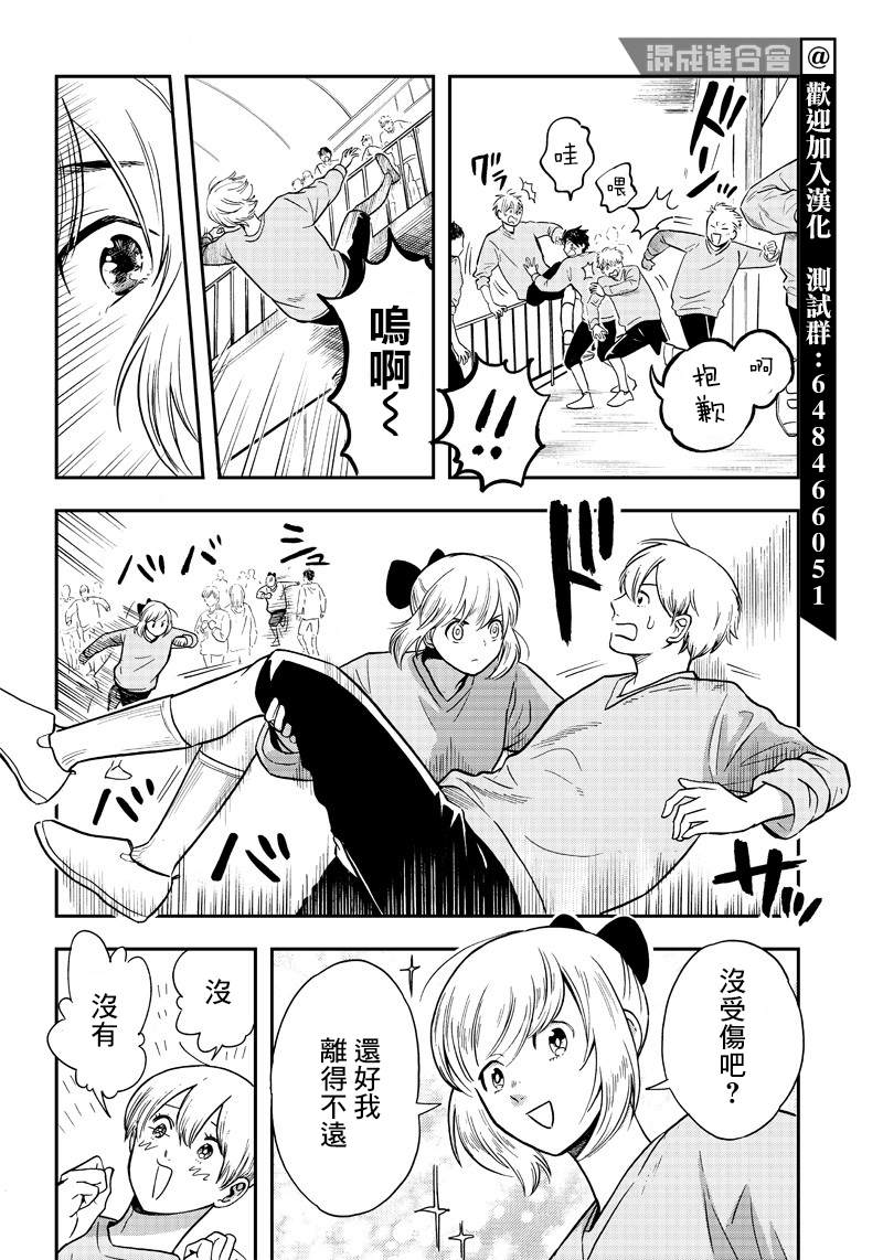 《恶魔二哥》漫画最新章节第6话免费下拉式在线观看章节第【10】张图片