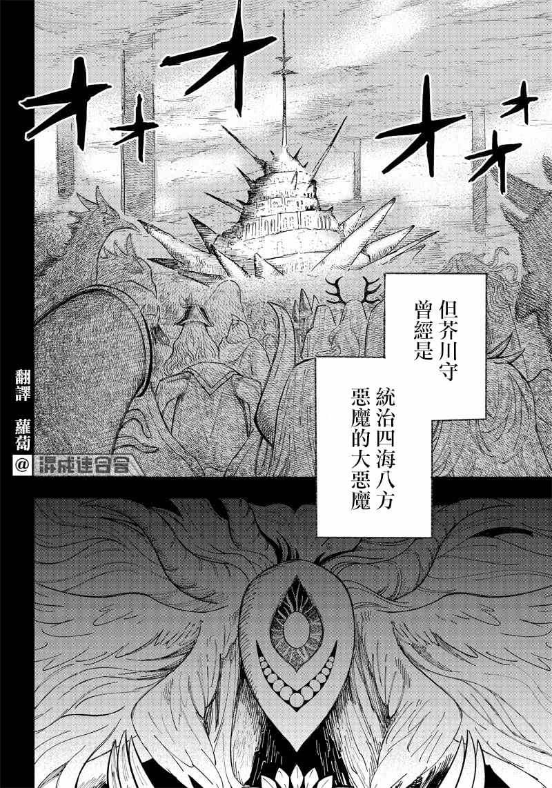 《恶魔二哥》漫画最新章节第2话免费下拉式在线观看章节第【6】张图片