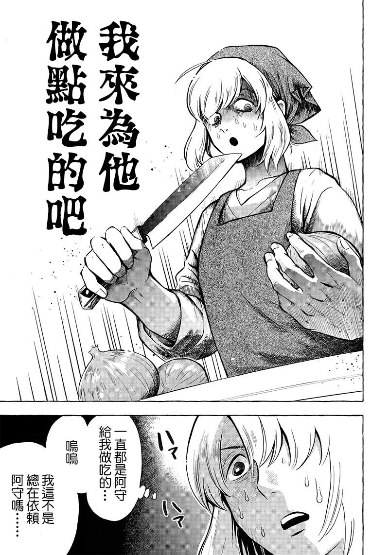 《恶魔二哥》漫画最新章节第4话免费下拉式在线观看章节第【12】张图片