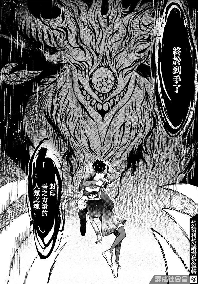 《恶魔二哥》漫画最新章节第1话免费下拉式在线观看章节第【2】张图片