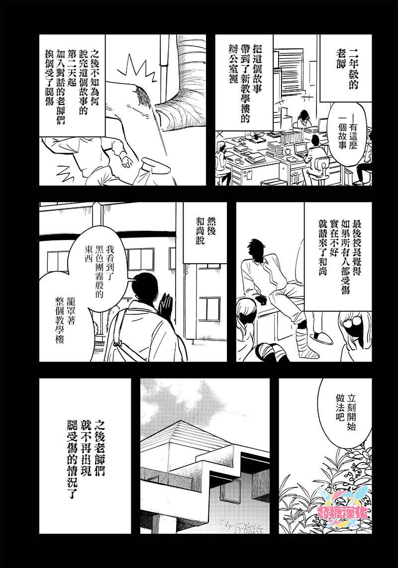 《恶魔二哥》漫画最新章节第11话免费下拉式在线观看章节第【11】张图片