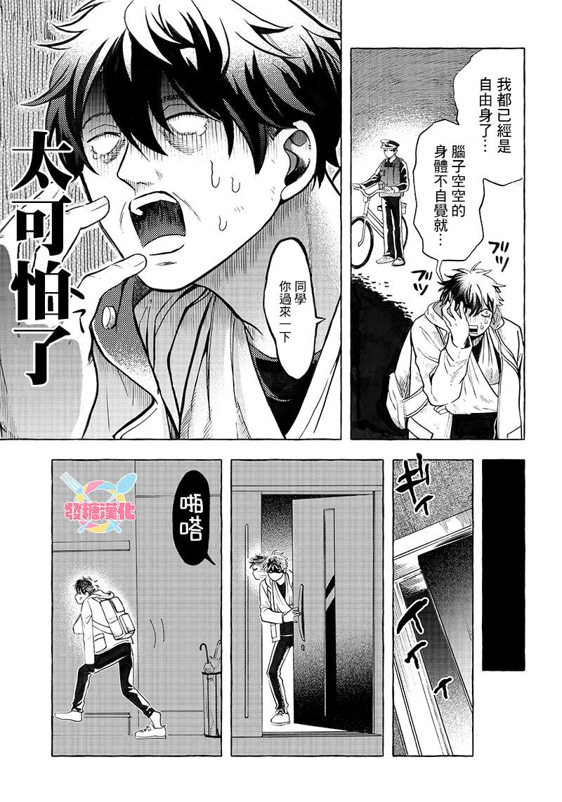 《恶魔二哥》漫画最新章节第4话免费下拉式在线观看章节第【14】张图片