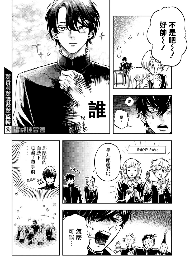 《恶魔二哥》漫画最新章节第8话免费下拉式在线观看章节第【16】张图片