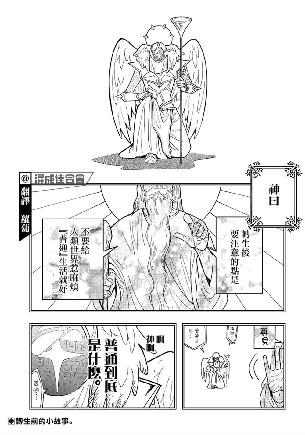 《恶魔二哥》漫画最新章节第13话免费下拉式在线观看章节第【1】张图片