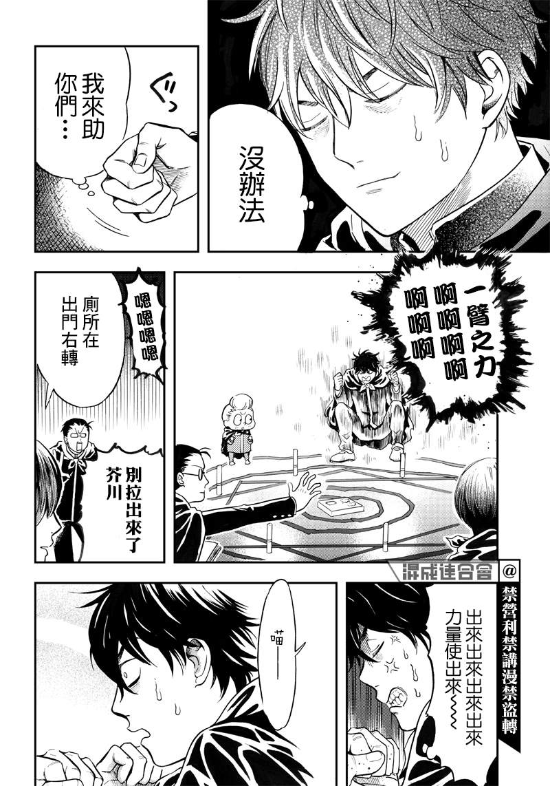 《恶魔二哥》漫画最新章节第5话免费下拉式在线观看章节第【2】张图片