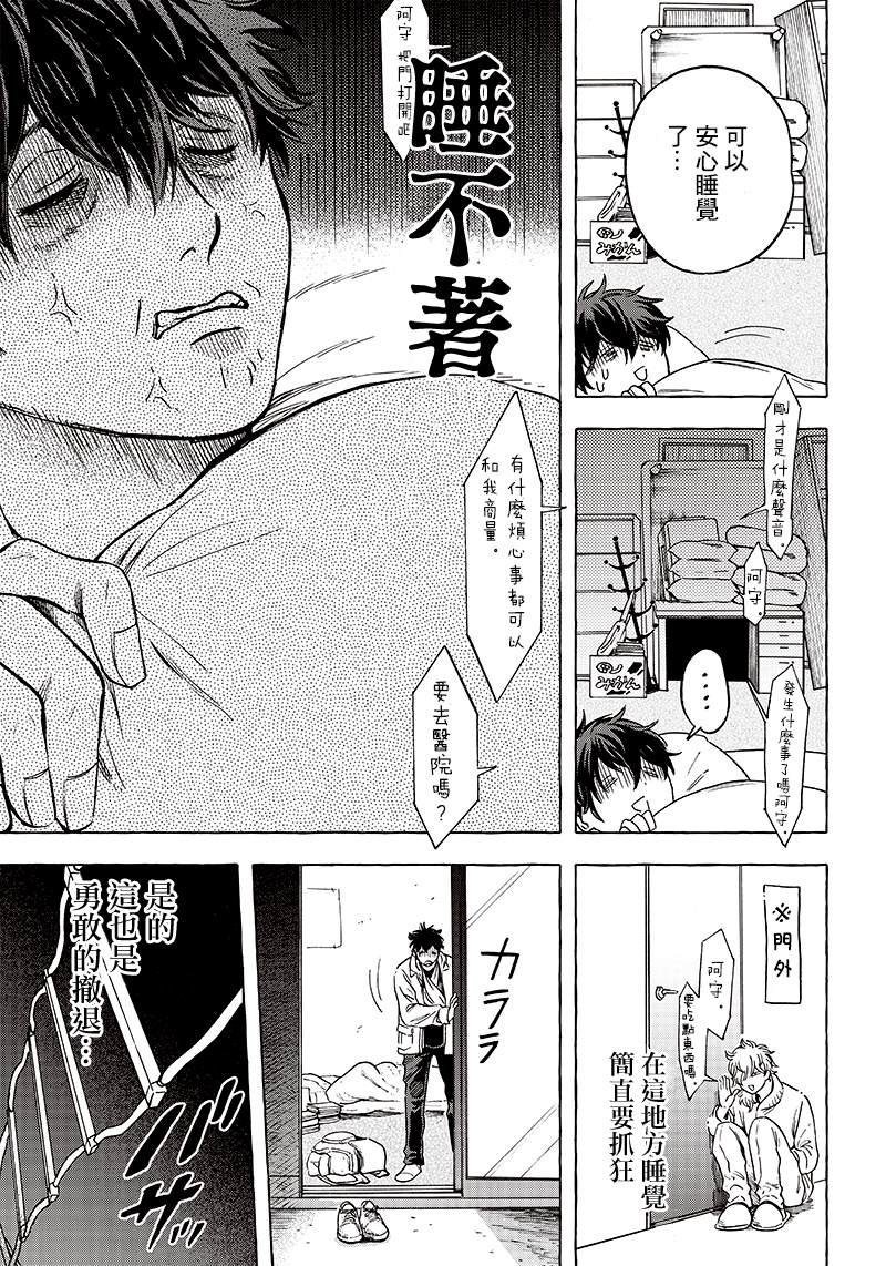 《恶魔二哥》漫画最新章节第4话免费下拉式在线观看章节第【3】张图片