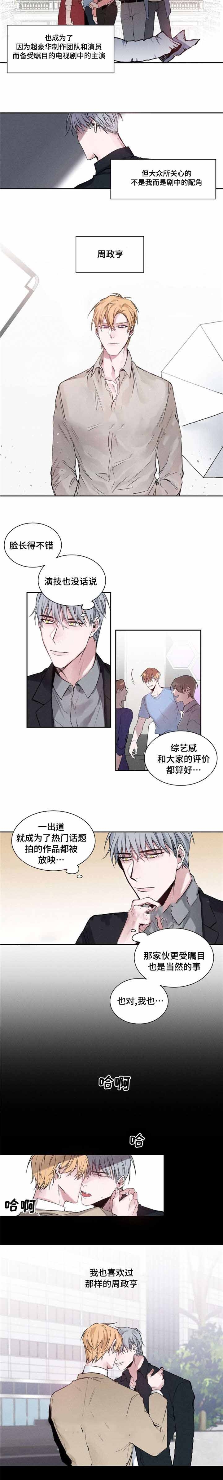 《绯闻》漫画最新章节第19话免费下拉式在线观看章节第【3】张图片