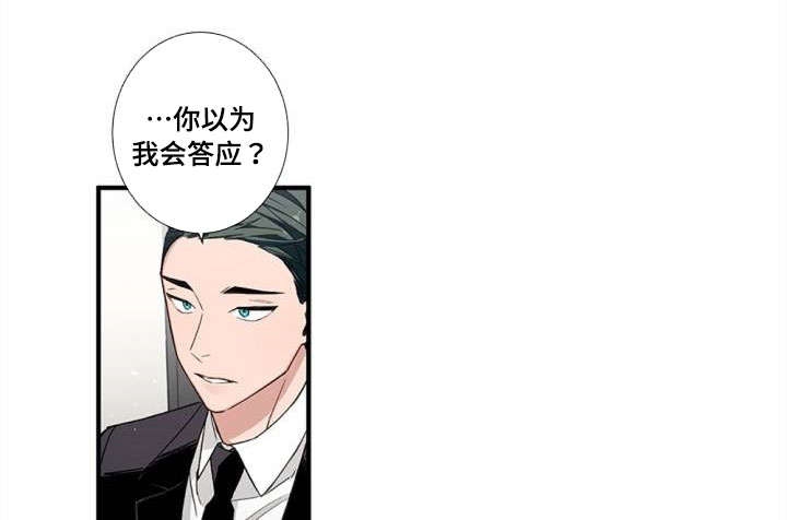 《绯闻》漫画最新章节第3话免费下拉式在线观看章节第【1】张图片