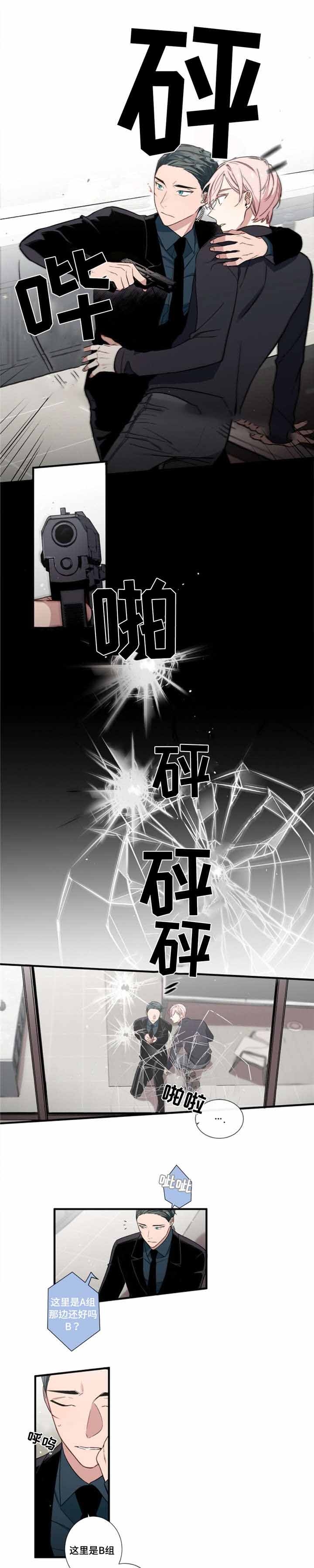 《绯闻》漫画最新章节第5话免费下拉式在线观看章节第【1】张图片