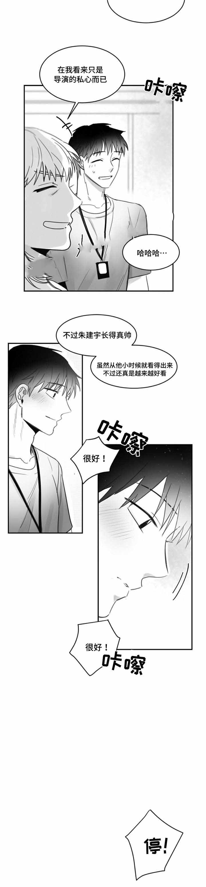 《绯闻》漫画最新章节第16话免费下拉式在线观看章节第【9】张图片