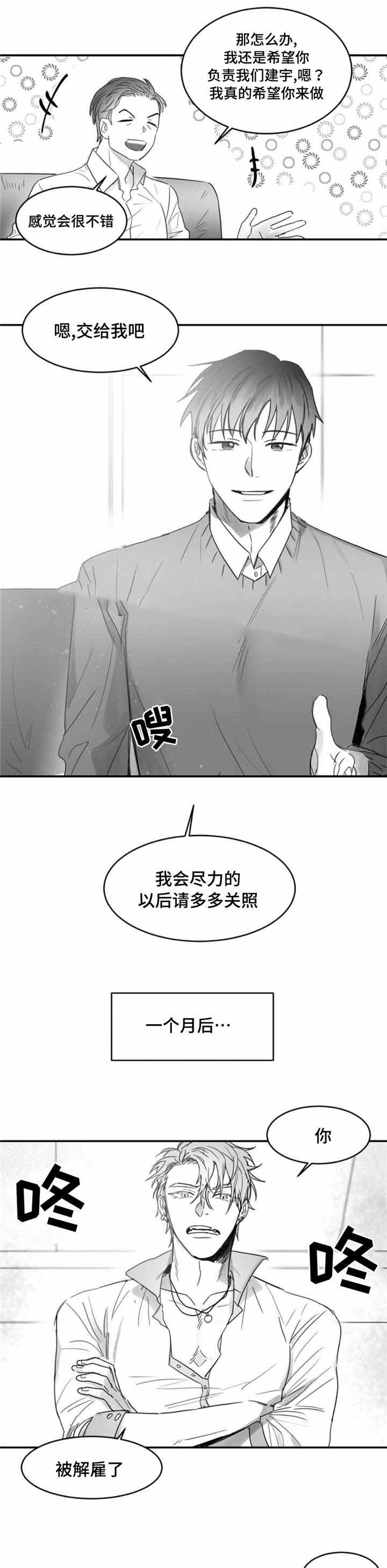 《绯闻》漫画最新章节第12话免费下拉式在线观看章节第【5】张图片