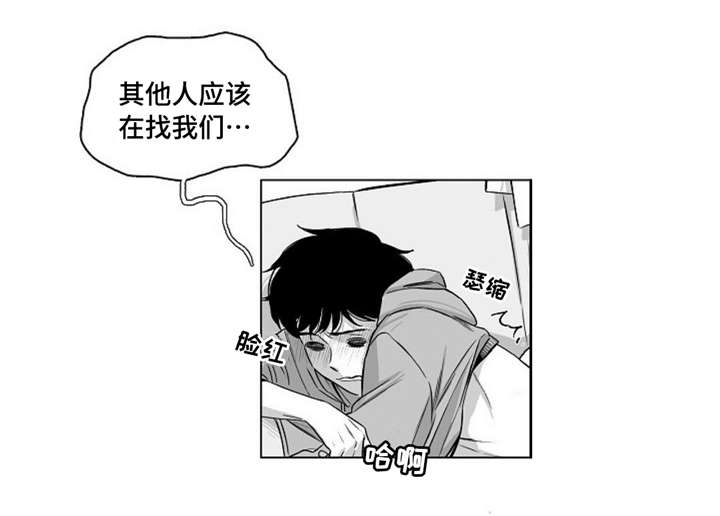 《绯闻》漫画最新章节第28话免费下拉式在线观看章节第【11】张图片