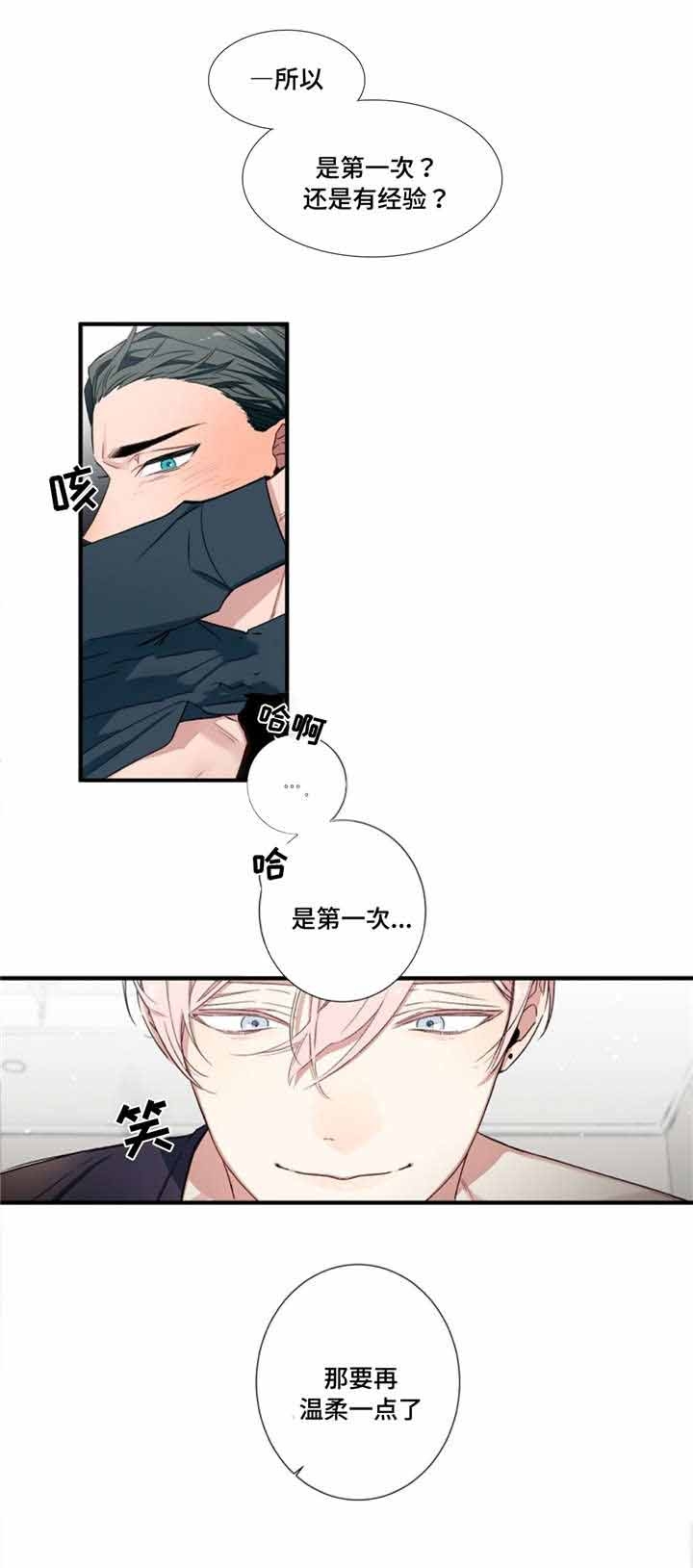 《绯闻》漫画最新章节第5话免费下拉式在线观看章节第【9】张图片