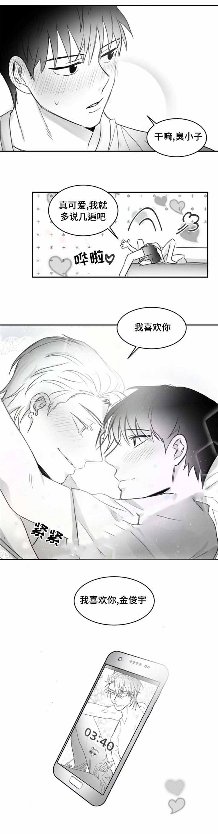 《绯闻》漫画最新章节第18话免费下拉式在线观看章节第【17】张图片