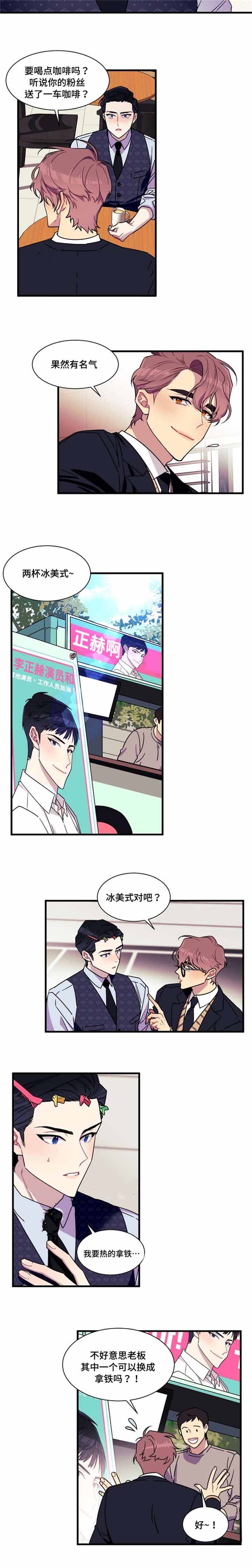 《绯闻》漫画最新章节第7话免费下拉式在线观看章节第【5】张图片