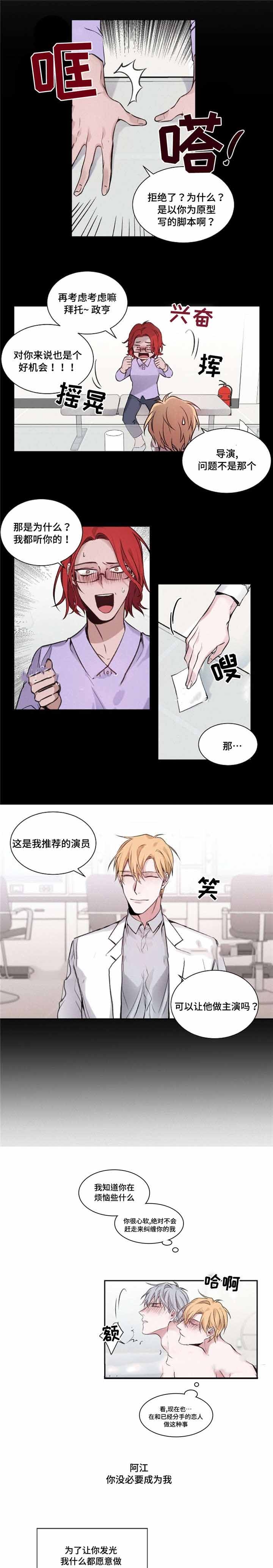 《绯闻》漫画最新章节第23话免费下拉式在线观看章节第【9】张图片