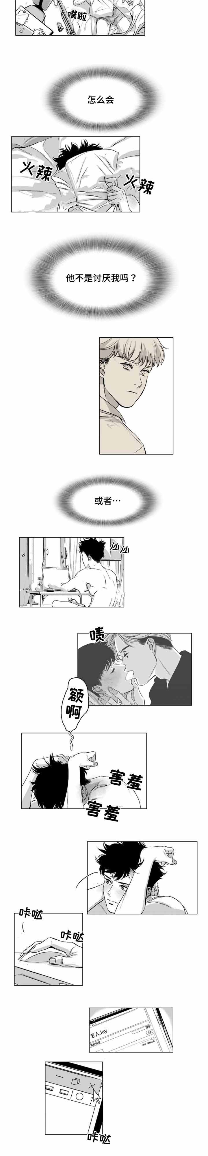 《绯闻》漫画最新章节第26话免费下拉式在线观看章节第【7】张图片