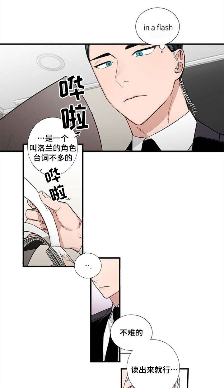 《绯闻》漫画最新章节第2话免费下拉式在线观看章节第【1】张图片