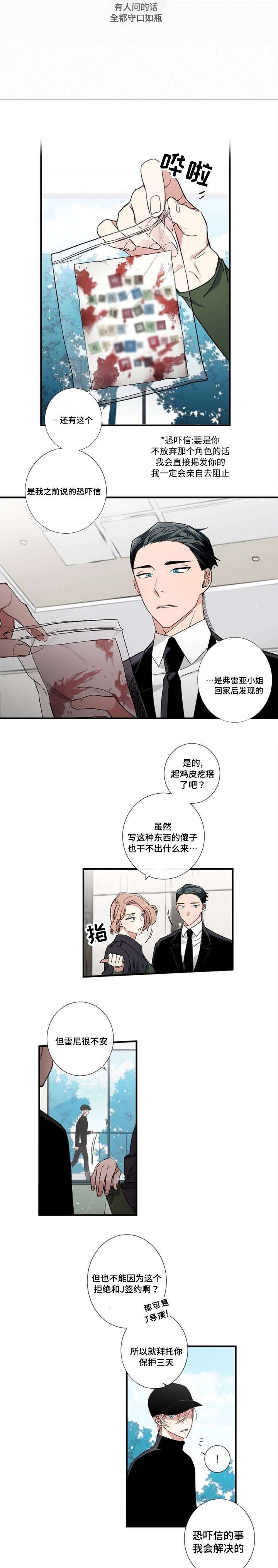 《绯闻》漫画最新章节第1话免费下拉式在线观看章节第【3】张图片