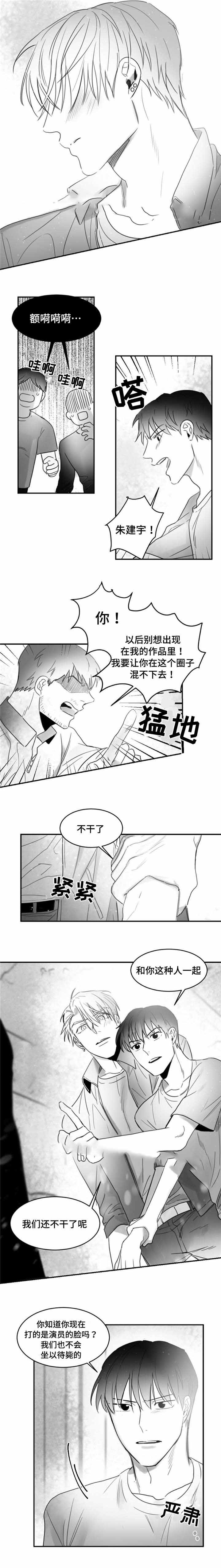 《绯闻》漫画最新章节第17话免费下拉式在线观看章节第【9】张图片