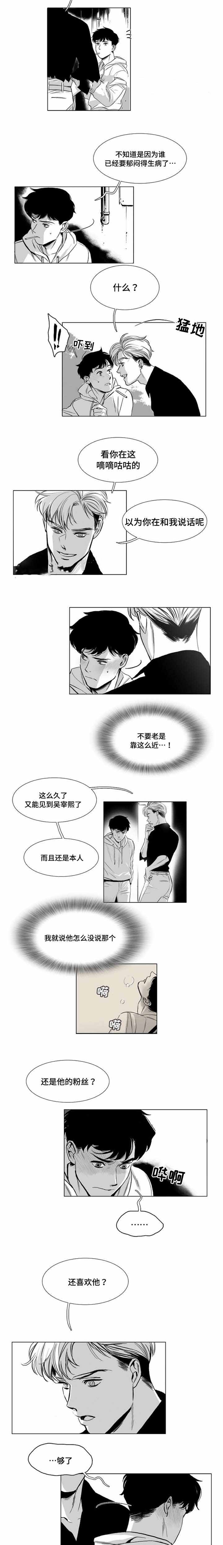 《绯闻》漫画最新章节第25话免费下拉式在线观看章节第【13】张图片