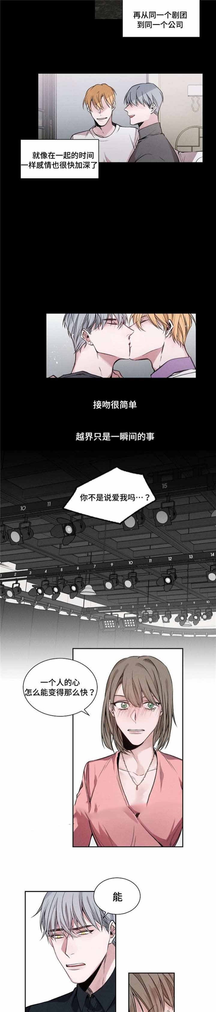 《绯闻》漫画最新章节第21话免费下拉式在线观看章节第【3】张图片