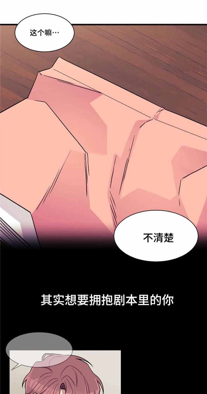 《绯闻》漫画最新章节第9话免费下拉式在线观看章节第【1】张图片