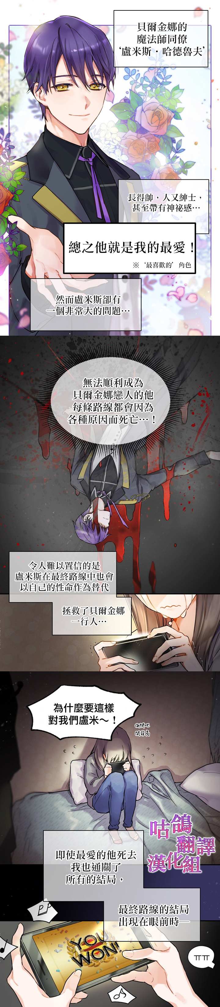 《恶役只想做陪亲》漫画最新章节第1话免费下拉式在线观看章节第【2】张图片