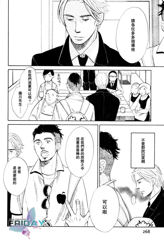 《源自平日的一幕》漫画最新章节第1话免费下拉式在线观看章节第【6】张图片