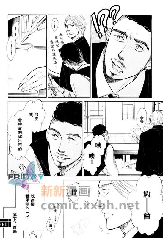 《源自平日的一幕》漫画最新章节第1话免费下拉式在线观看章节第【16】张图片