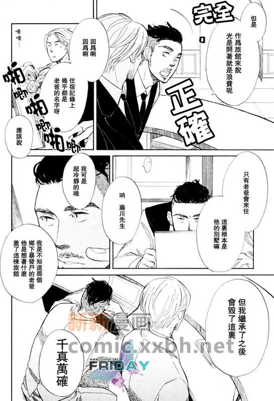 《源自平日的一幕》漫画最新章节第1话免费下拉式在线观看章节第【12】张图片