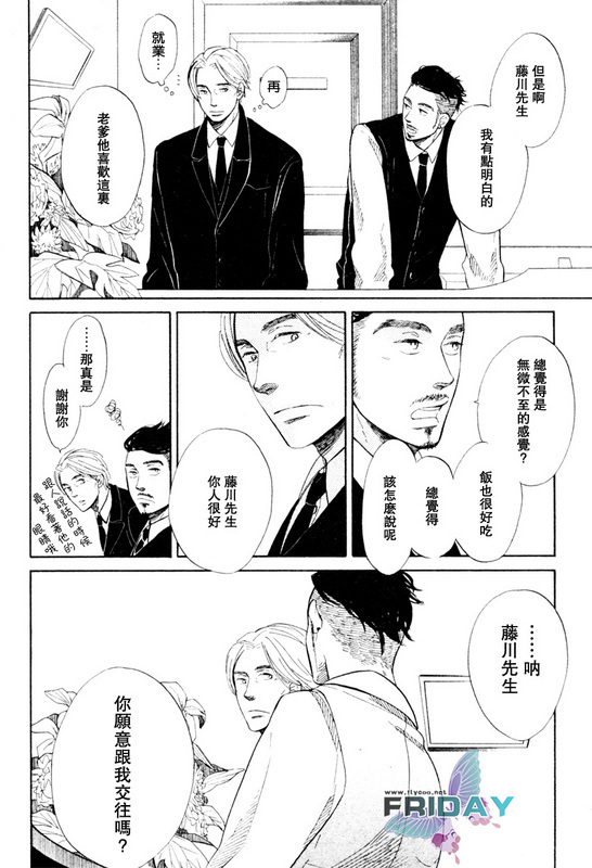 《源自平日的一幕》漫画最新章节第1话免费下拉式在线观看章节第【14】张图片