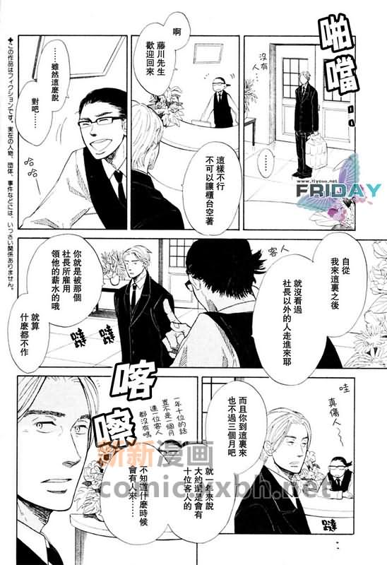 《源自平日的一幕》漫画最新章节第1话免费下拉式在线观看章节第【2】张图片