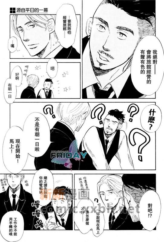 《源自平日的一幕》漫画最新章节第1话免费下拉式在线观看章节第【15】张图片