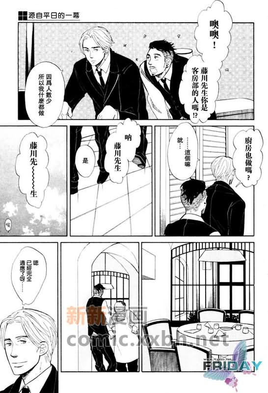 《源自平日的一幕》漫画最新章节第1话免费下拉式在线观看章节第【9】张图片